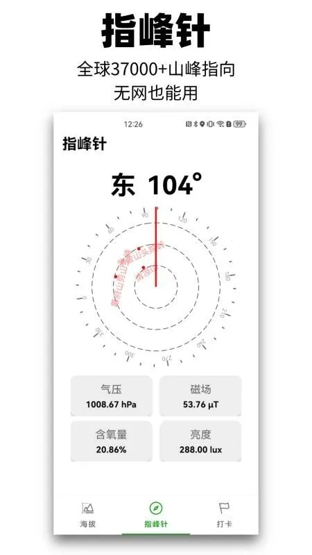 ��Զɽ2026���ذ�װv1.0.0 �ٷ���