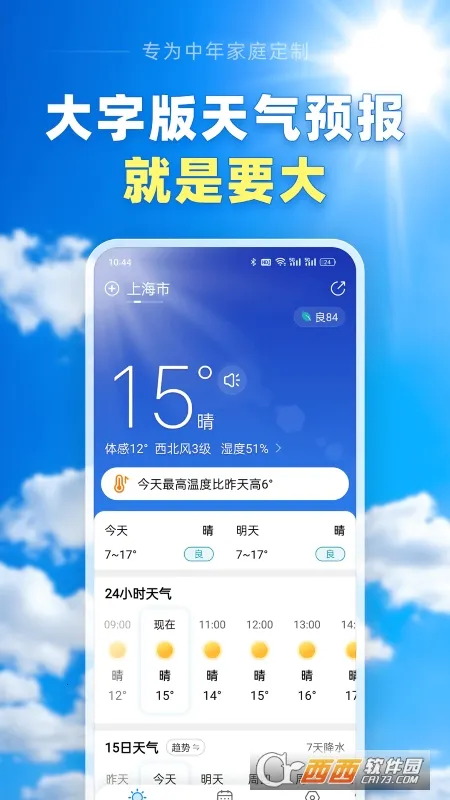 ��������Ԥ��(����Ԥ������)v13.2.7 �ٷ���