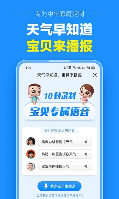 ��������Ԥ��(����Ԥ������)v13.2.7 �ٷ���