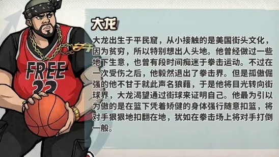 篮下王者2026下载安装 篮下王者2026下载安装