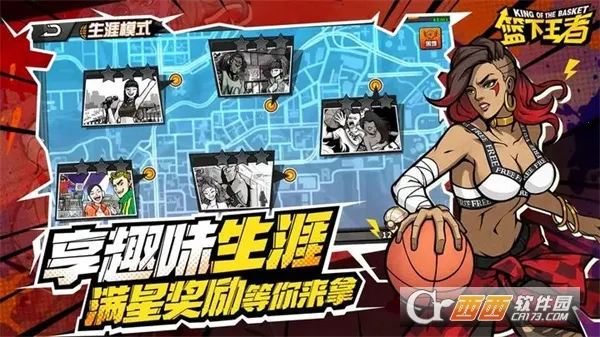篮下王者2026下载安装 篮下王者2026下载安装