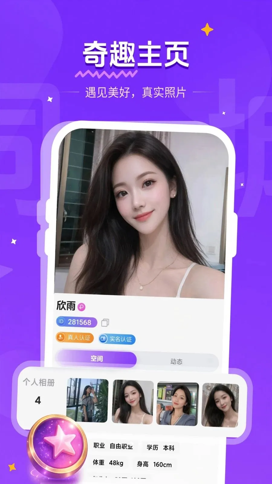 ͬ�ǻ���(ͬ�ǽ���ƽ̨)v1.1.2 ���°�