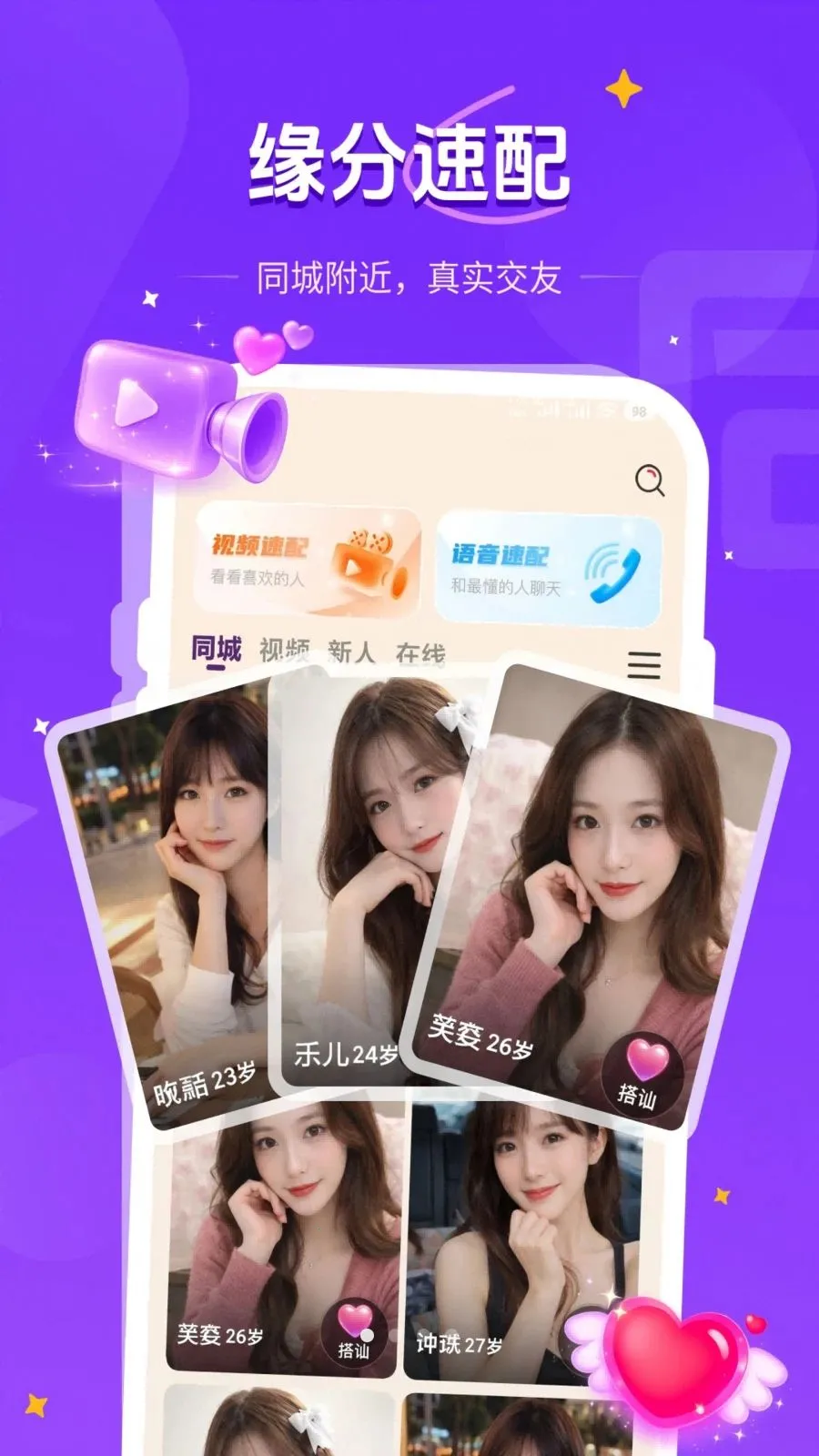 ͬ�ǻ���(ͬ�ǽ���ƽ̨)v1.1.2 ���°�