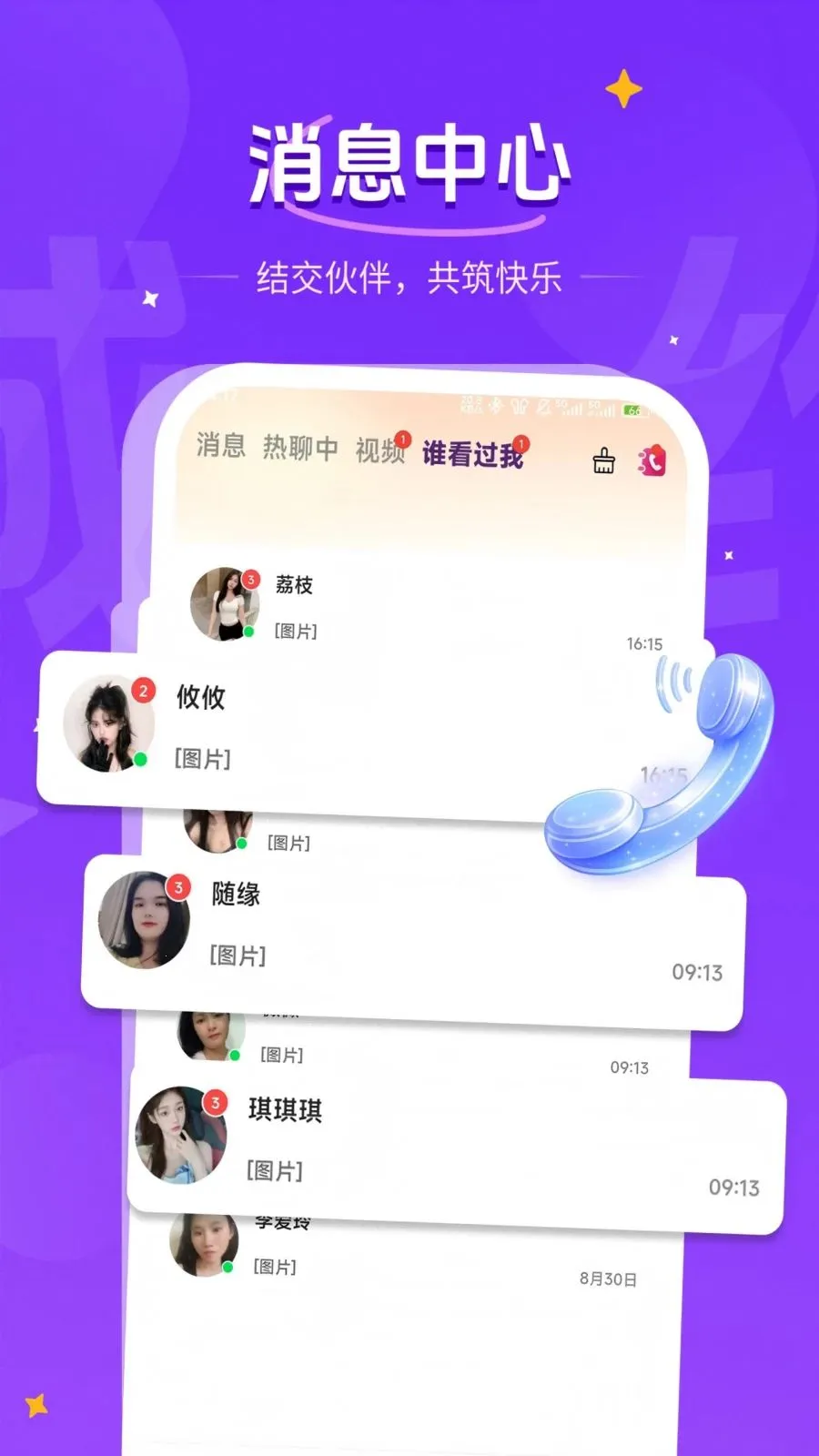 ͬ�ǻ���(ͬ�ǽ���ƽ̨)v1.1.2 ���°�