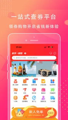 ��ʡ�۹ٷ����°汾v1.0.45 ��Ѱ�