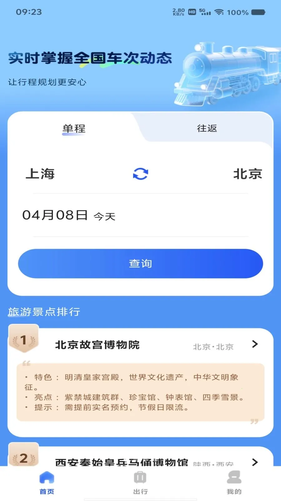 ��Ʊ��Ʊ���β�(��Ʊ��Ʊ��ѯ)v1.0.0 ��Ѱ�