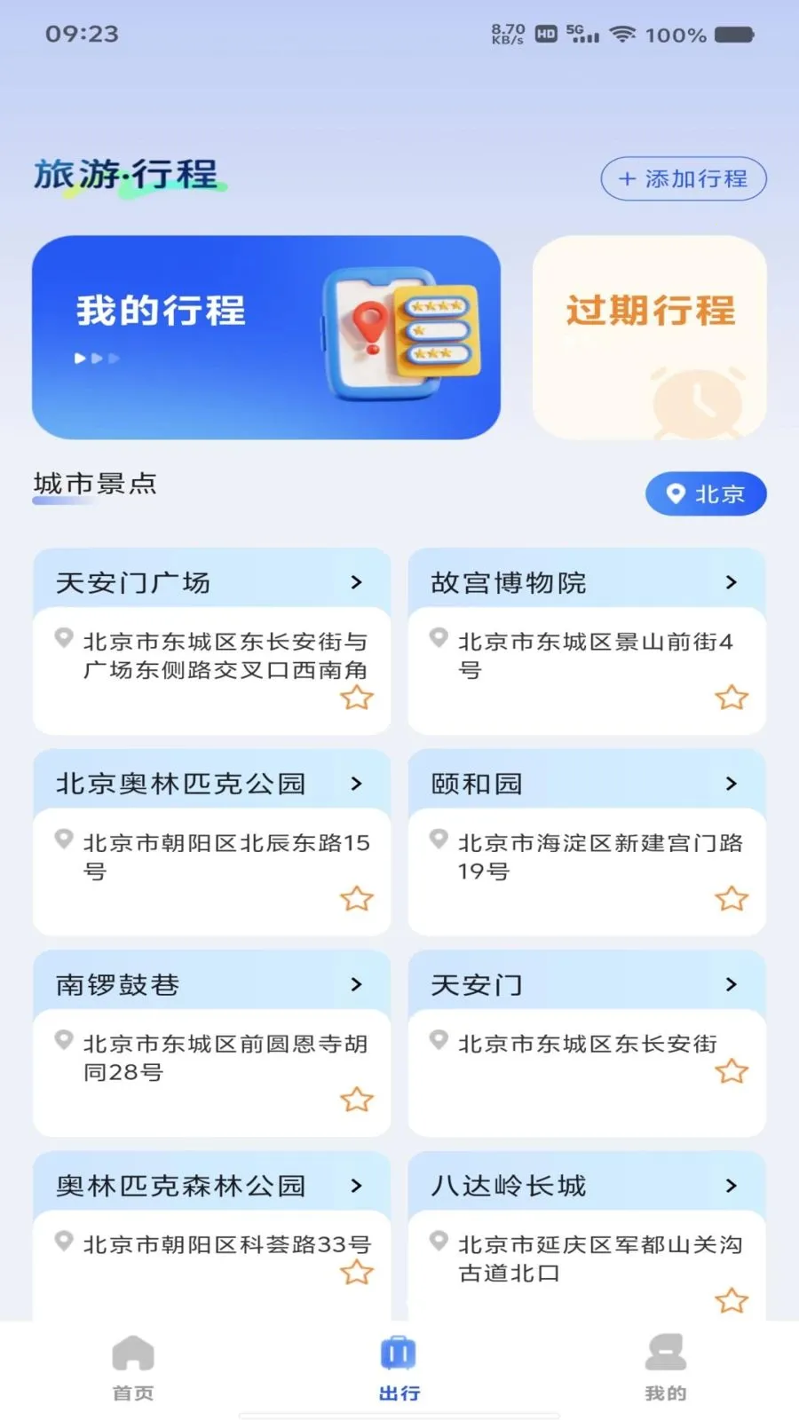 ��Ʊ��Ʊ���β�(��Ʊ��Ʊ��ѯ)v1.0.0 ��Ѱ�