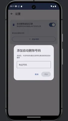 ͨ���༭�������ֻ���v1.0 ��׿��