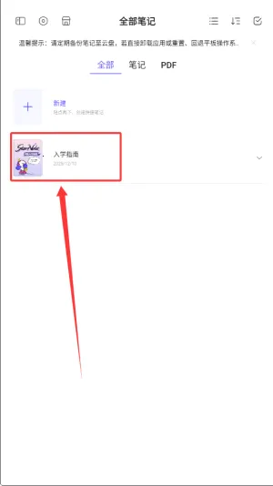 StarNote�ʼ�(�ʼǼ�¼����)