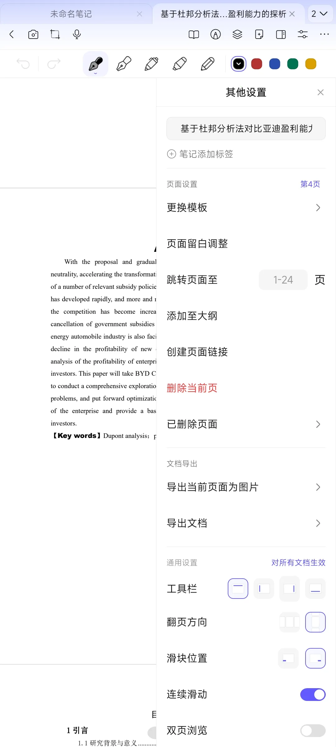 StarNote�ʼ�(�ʼǼ�¼����)