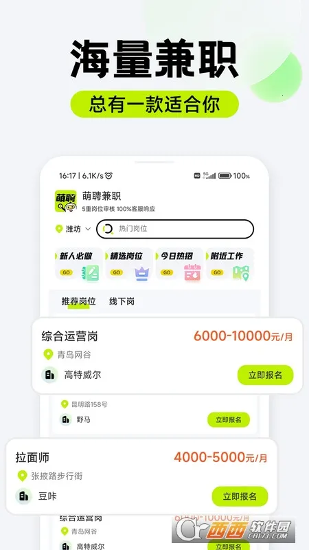 ��Ƹ��ְ(����ù�ƽ̨)v1.0.07 �ֻ���