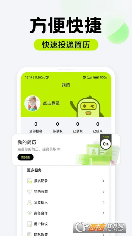 ��Ƹ��ְ(����ù�ƽ̨)v1.0.07 �ֻ���