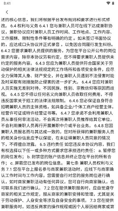 ��Ƹ��ְ(����ù�ƽ̨)v1.0.07 �ֻ���