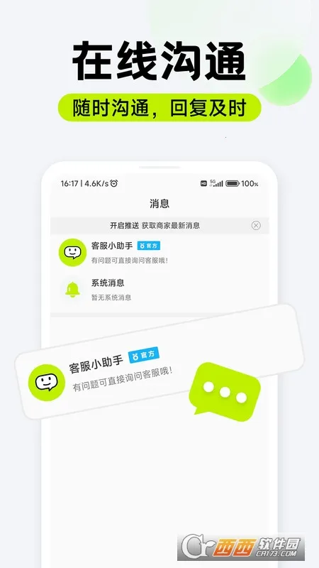 ��Ƹ��ְ(����ù�ƽ̨)v1.0.07 �ֻ���