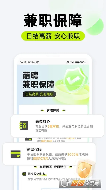 ��Ƹ��ְ(����ù�ƽ̨)v1.0.07 �ֻ���