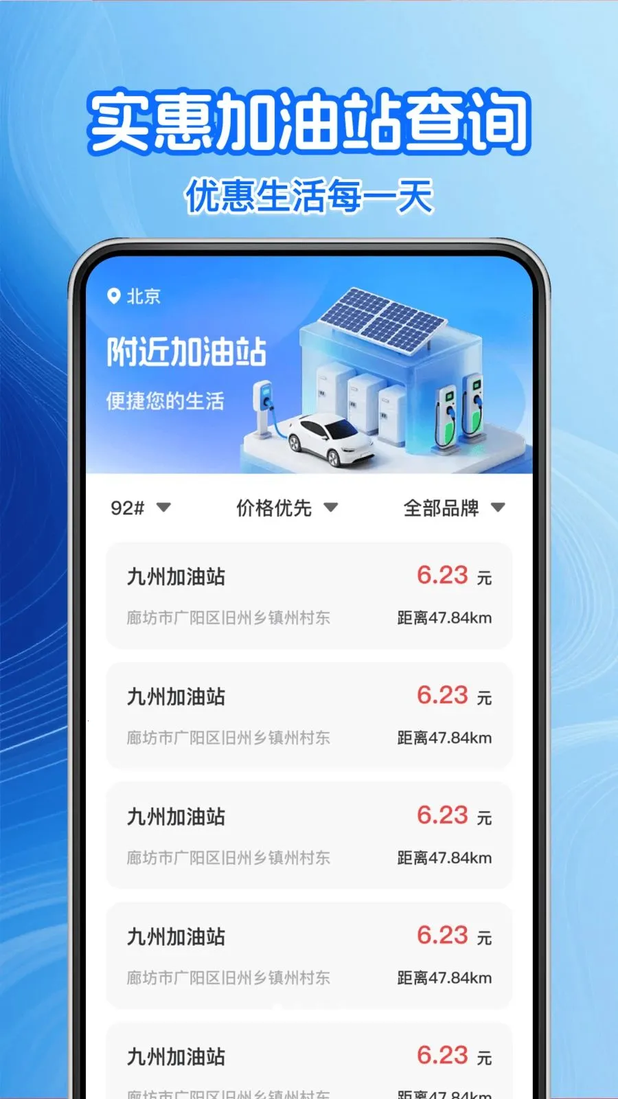 �����Żݼ��Ͱ�׿���ֻ���v1.0.1 �ٷ���