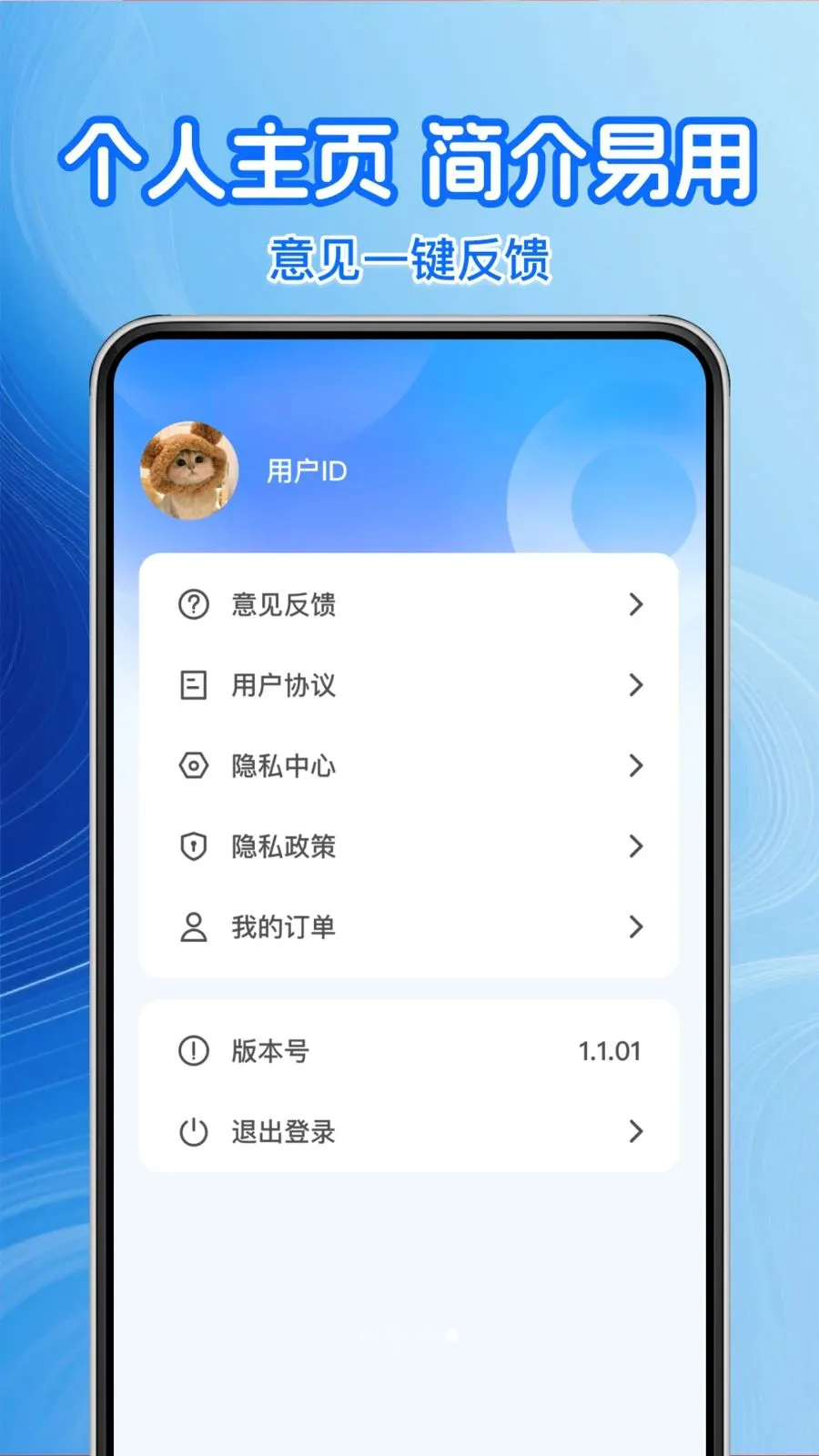 �����Żݼ��Ͱ�׿���ֻ���v1.0.1 �ٷ���