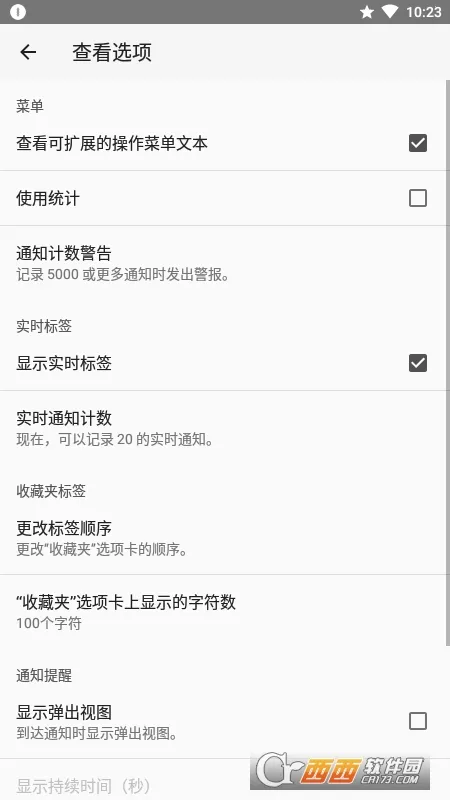 ֪ͨ��ʷ��׿���ֻ���v1.4.3 ���°�