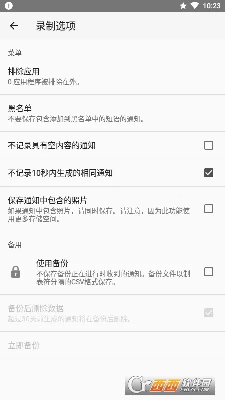 ֪ͨ��ʷ��׿���ֻ���v1.4.3 ���°�