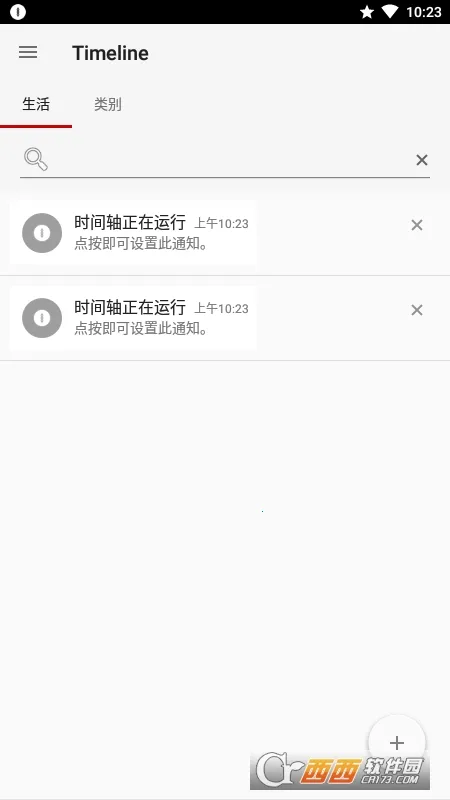 ֪ͨ��ʷ��׿���ֻ���v1.4.3 ���°�