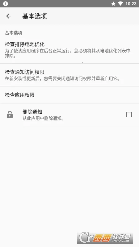 ֪ͨ��ʷ��׿���ֻ���v1.4.3 ���°�