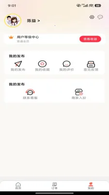 ��ͨ�ٴ�2026���ذ�װv7.0.1 �ٷ���