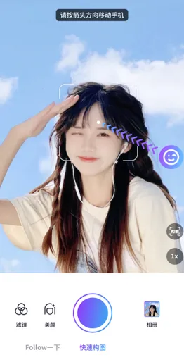 Follow相机(智能拍照相机) Follow相机(智能拍照相机)