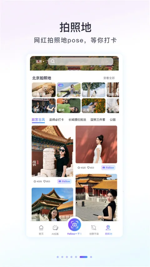 Follow���(�����������)v2.4.1 ��׿��