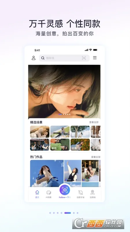 Follow���(�����������)v2.4.1 ��׿��