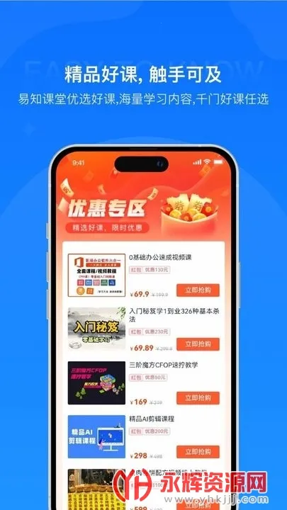 易知课堂官方最新版本 易知课堂官方最新版本