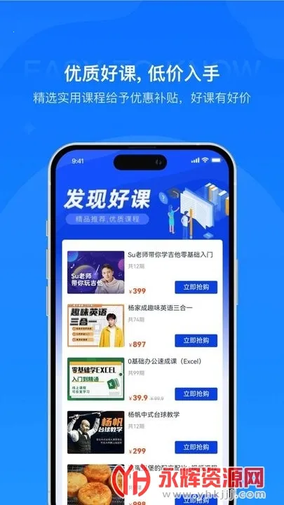 易知课堂官方最新版本 易知课堂官方最新版本