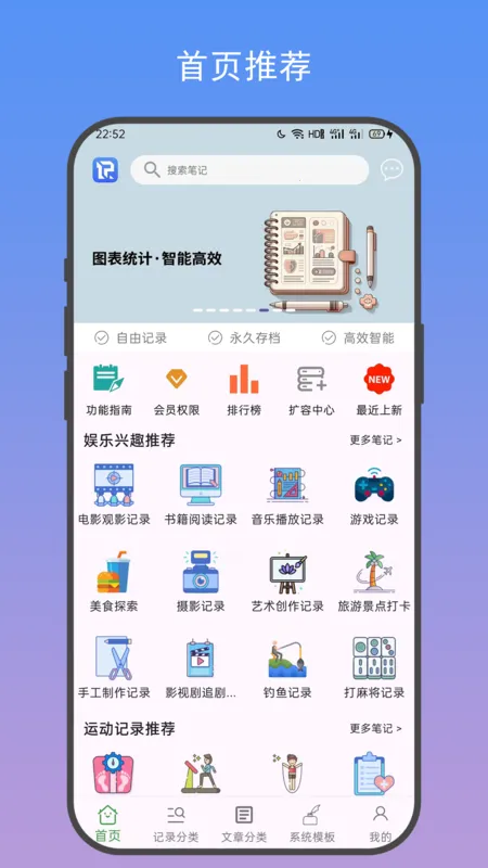 �Ƽ�(��Ϣ��¼����)v2.0.0 ���°�