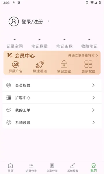 �Ƽ�(��Ϣ��¼����)v2.0.0 ���°�