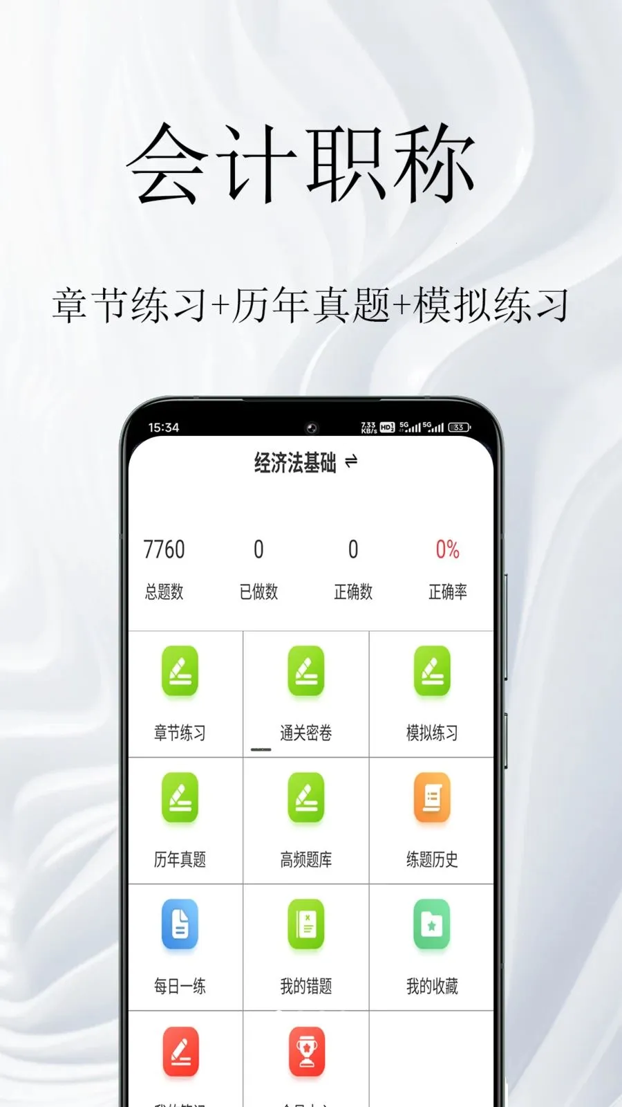 ���ְ�������2026���°汾v1.0.1 ��׿��