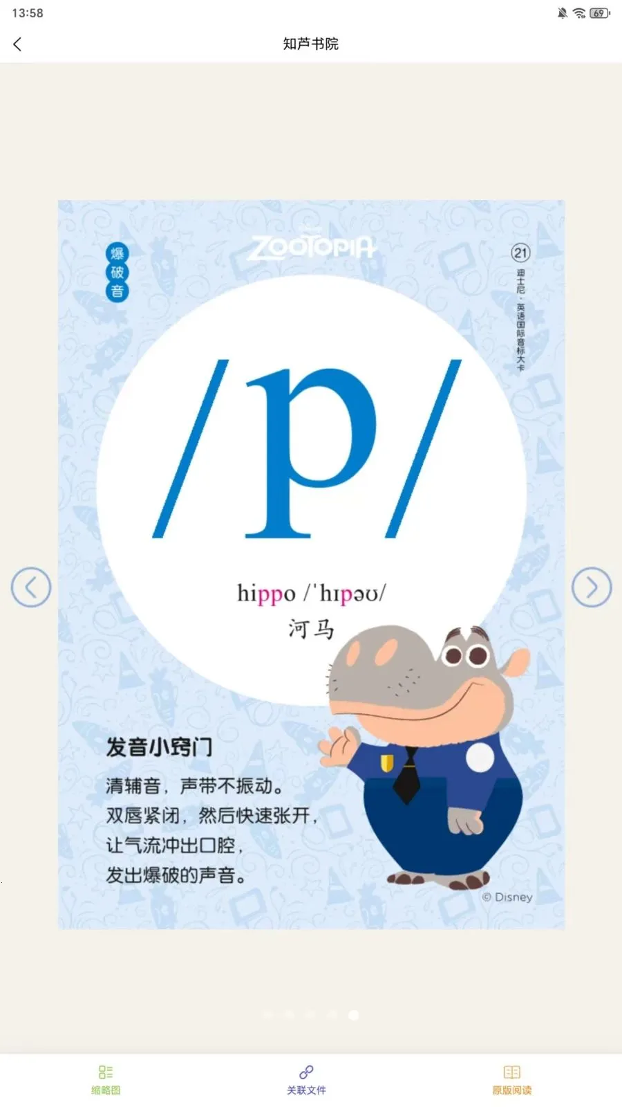 ֪«��Ժ(��Դ����ƽ̨)v1.0.3 �ֻ���