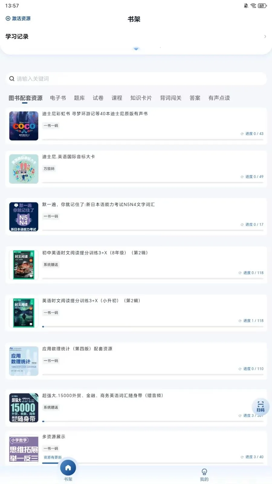 ֪«��Ժ(��Դ����ƽ̨)v1.0.3 �ֻ���