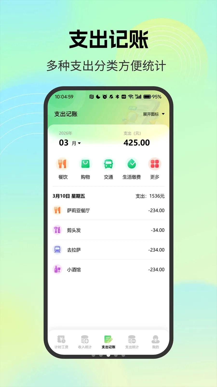 н�ʼ�¼С�ܼ�(�����¼����)vO4.0 �ֻ���