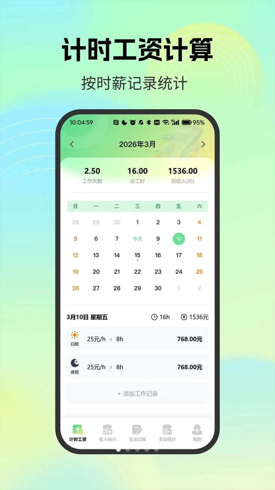 н�ʼ�¼С�ܼ�(�����¼����)vO4.0 �ֻ���