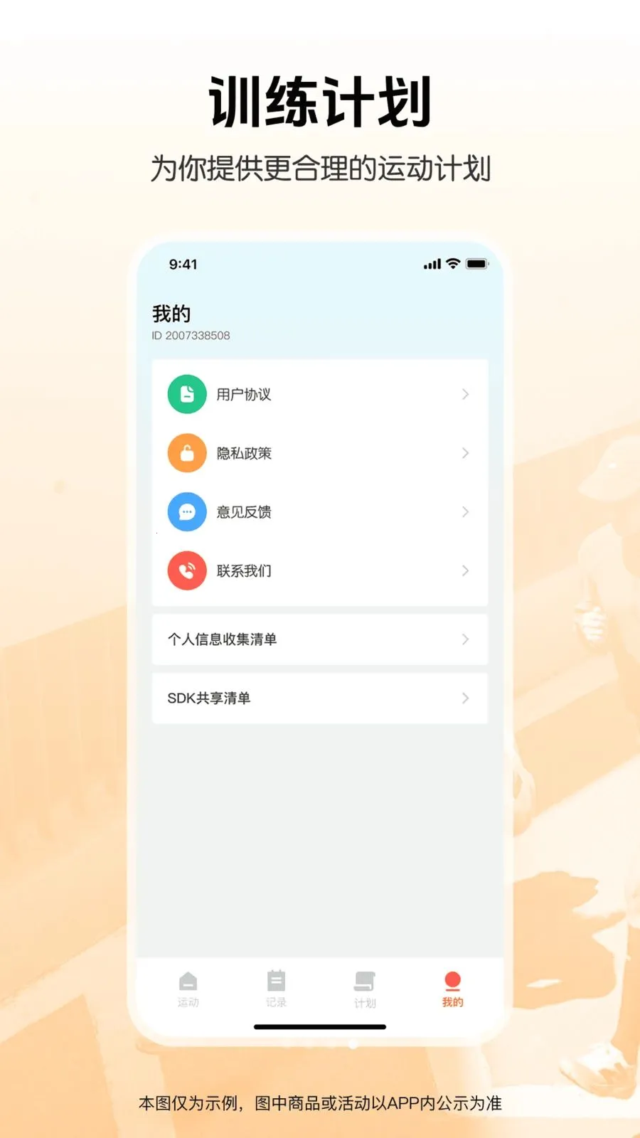 �����뽡���˶�(��������APP)v1.0.0 ��׿��