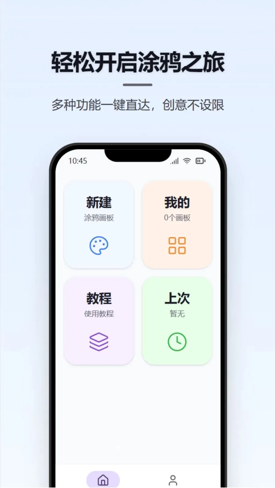 Ϳѻ��д����2026���ذ�װv1.0.0 �ֻ���