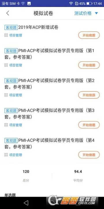 ACP���(ACPѧϰƽ̨)v2.9.7 ���°�