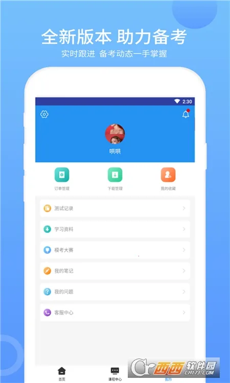 ACP���(ACPѧϰƽ̨)v2.9.7 ���°�