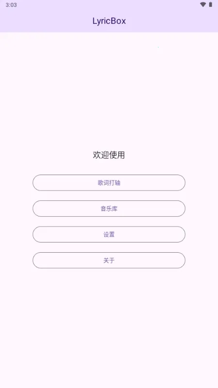 LyricBox���2026����v1.7.2 ���°�