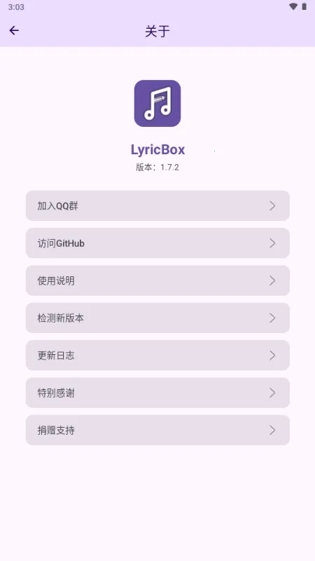 LyricBox���2026����v1.7.2 ���°�