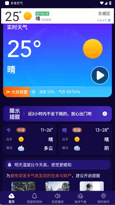 ��׼����(����Ԥ������)v1.26.00 �ֻ���