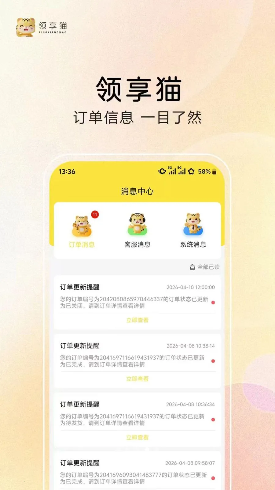 ����è��׿���ֻ���v1.0.2 ���°�