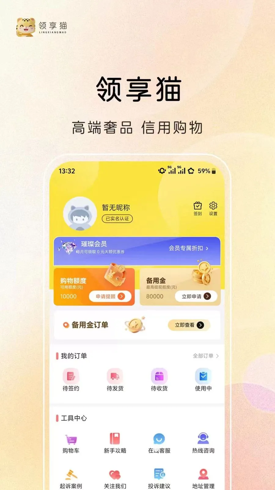 ����è��׿���ֻ���v1.0.2 ���°�