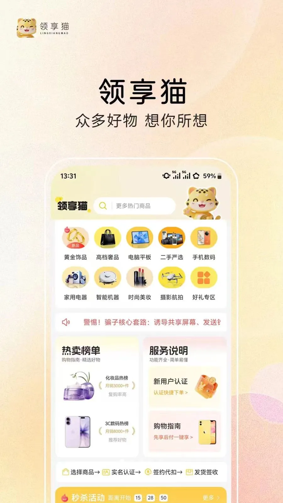 ����è��׿���ֻ���v1.0.2 ���°�