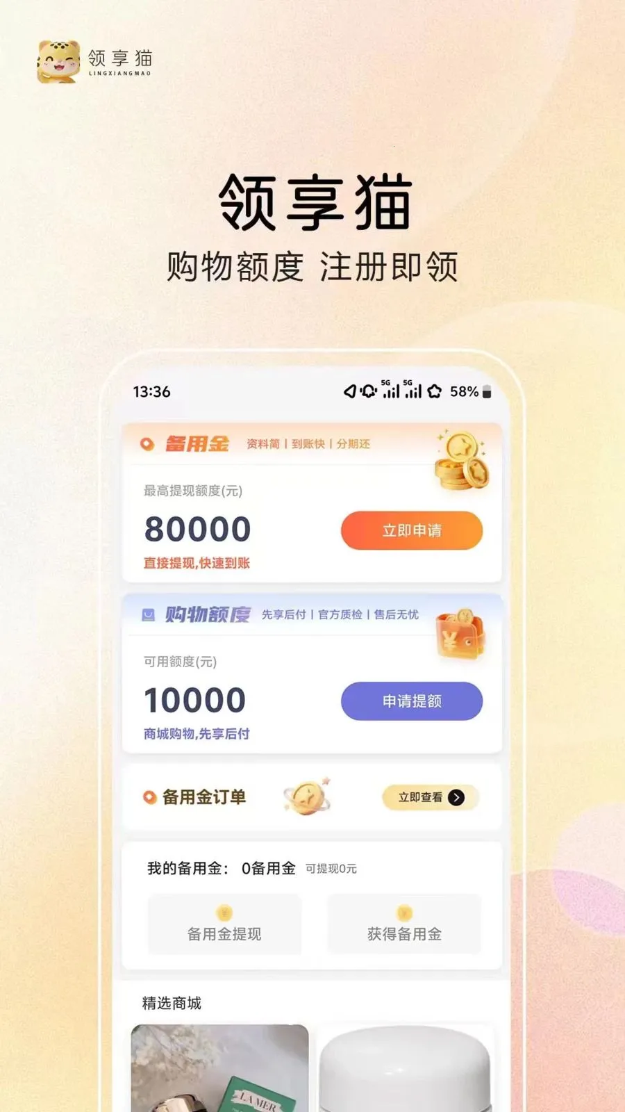 ����è��׿���ֻ���v1.0.2 ���°�