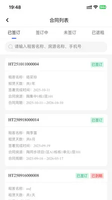 �ƶ��ܼ�2026����v1.8.6 ��׿��